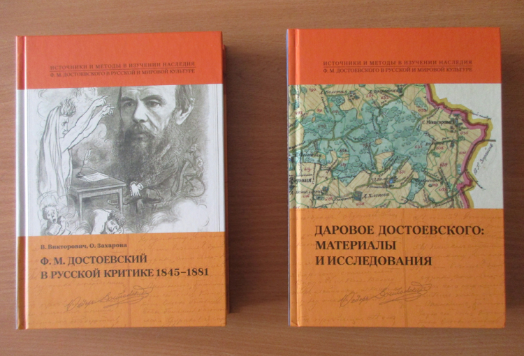 События НИУ «БелГУ» уникальные издания о жизни и творчестве ф.м. достоевского – в фонде библиотеки ниу «белгу»