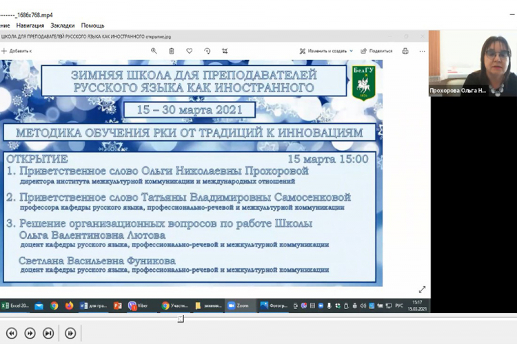 События НИУ «БелГУ» новые возможности методики преподавания русского языка как иностранного