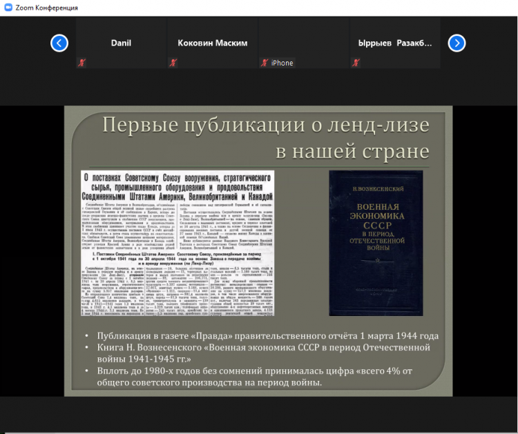 События НИУ «БелГУ» в центре внимания – дипломатия второй мировой войны