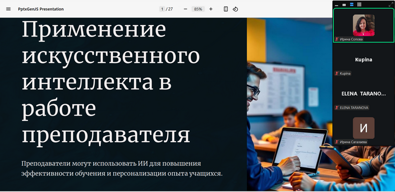 Искусственный интеллект в языковом образовании: помощник или конкурент преподавателя?