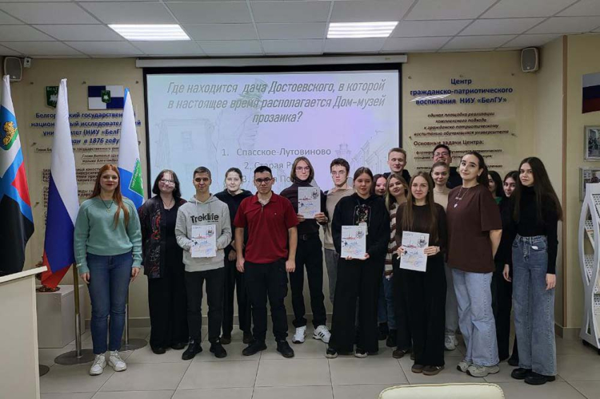 События НИУ «БелГУ» викторина ко дню рождения фёдора достоевского прошла в ниу «белгу»