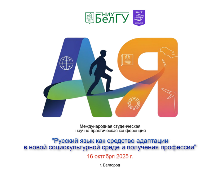 Информационное письмо