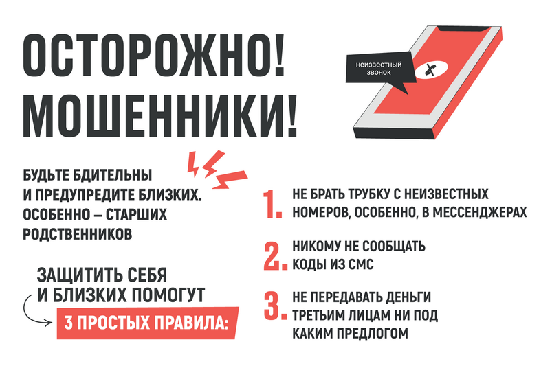 В Белгороде двое студентов стали жертвами мошенников