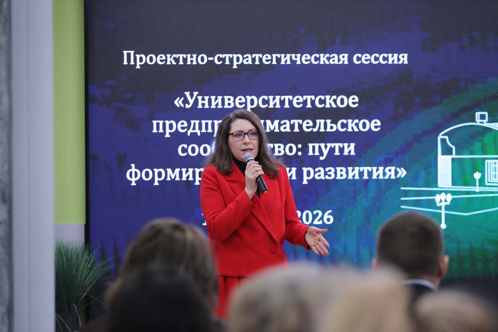 В НИУ «БелГУ» обсудили пути формирования предпринимательского сообщества