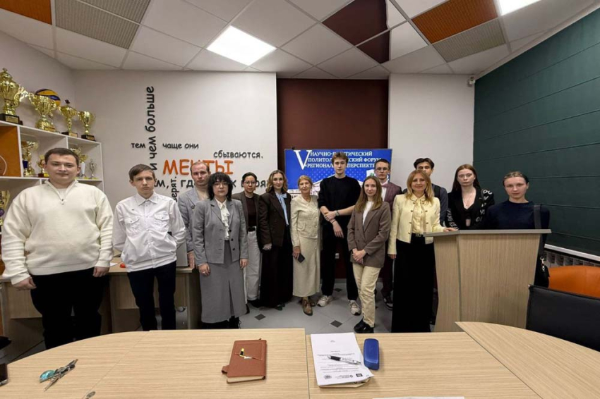 События НИУ «БелГУ» в ниу «белгу» состоялся v научно-практический политологический форум