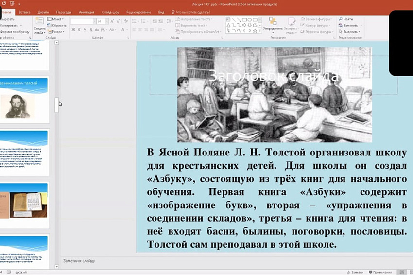 События НИУ «БелГУ» час словесности в ниу «белгу» приурочили ко дню славянской письменности