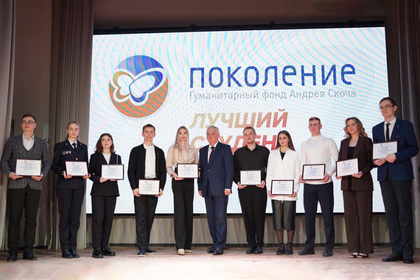 События НИУ «БелГУ» студенты белгородского госуниверситета – обладатели именных стипендий андрея скоча