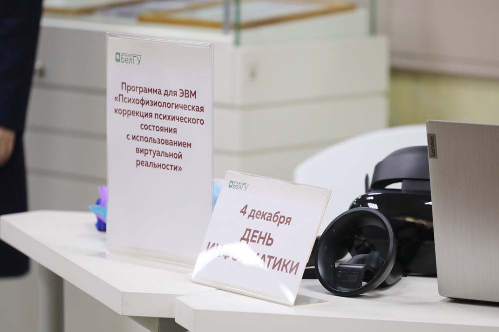 Обновлённая выставка научных достижений открылась в НИУ «БелГУ»