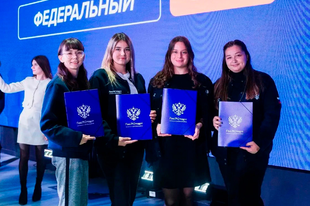 «ГосСтарт.Стажировки»: студенты НИУ «БелГУ» прошли стажировку в Минобрнауки РФ