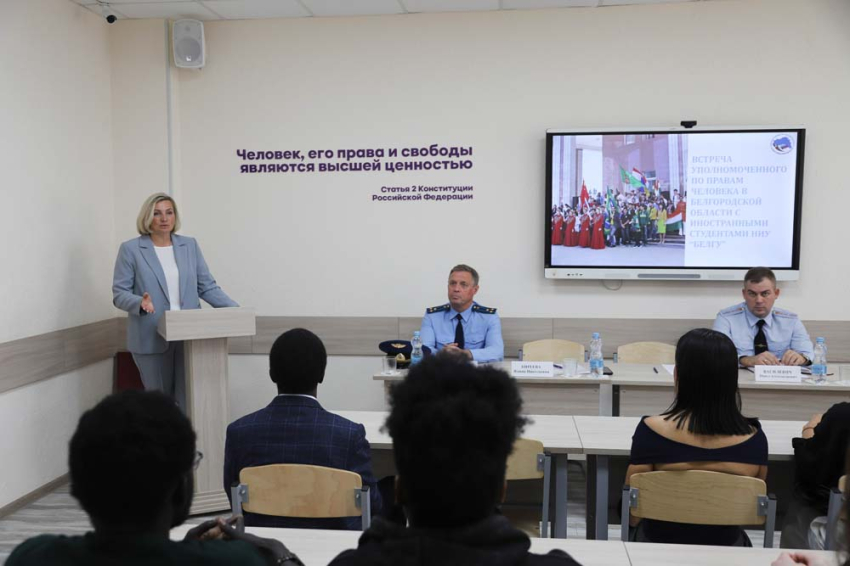События НИУ «БелГУ» студенты-иностранцы ниу «белгу» встретились с уполномоченным по правам человека 