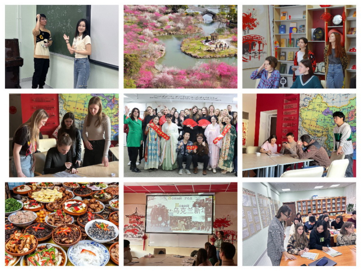 Центр китайского языка и культуры