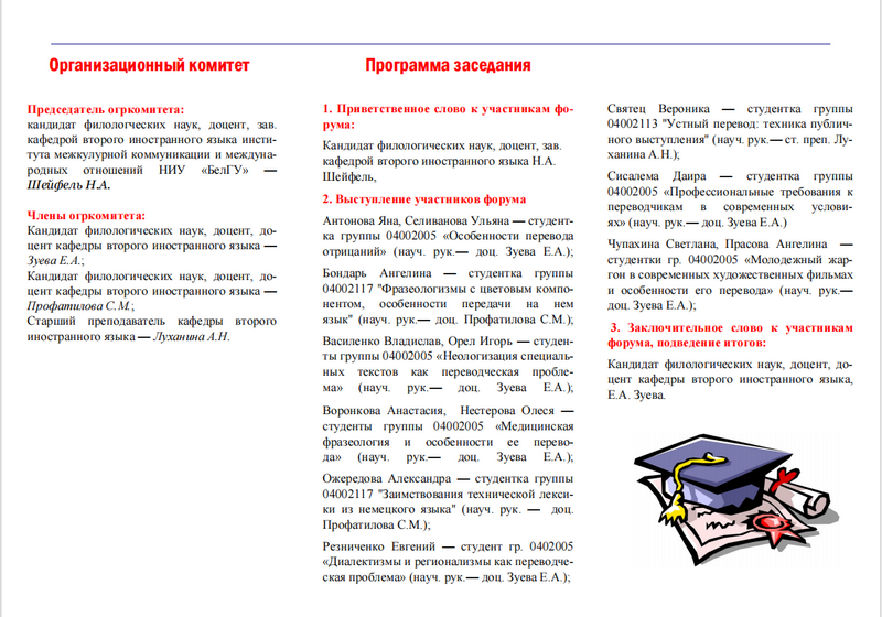 Когнитивная готовность переводчиков к профессиональной деятельности