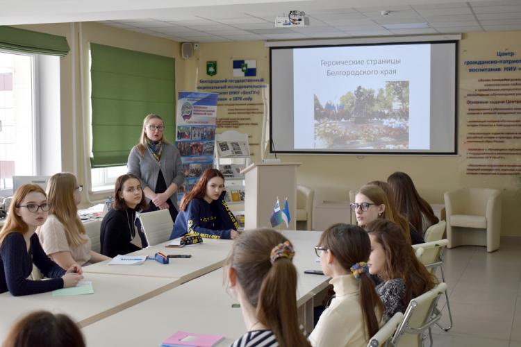 События НИУ «БелГУ» патриотическое воспитание в ниу «белгу»