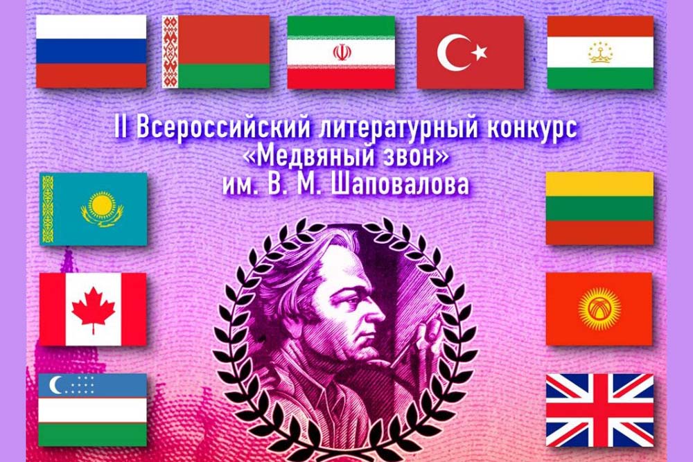 Представитель НИУ «БелГУ» – в финале II Всероссийского литературного конкурса с международным участием