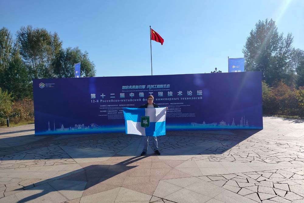 Студент НИУ «БелГУ» занял третье место в российско-китайском конкурсе переводчиков