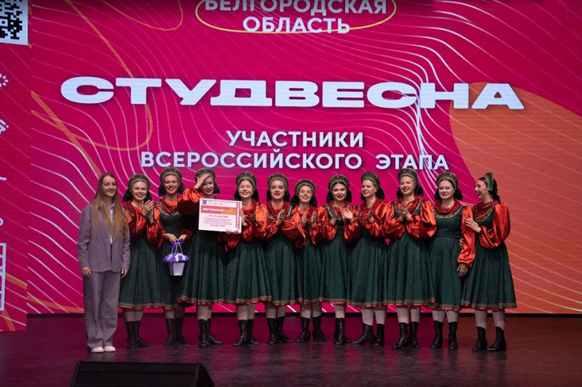 События НИУ «БелГУ» творческий коллектив ниу «белгу» представит регион на всероссийском фестивале «студенческая весна»