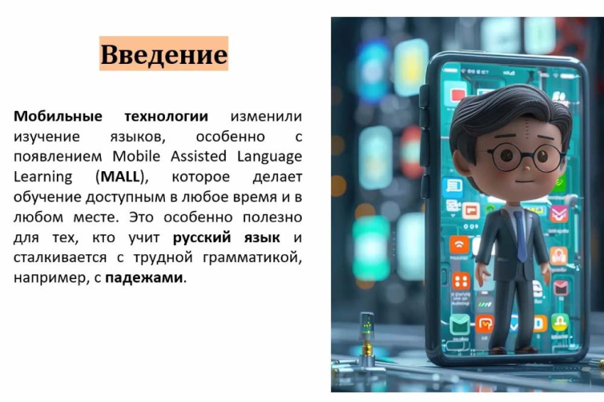 События НИУ «БелГУ» инновационным технологиям в обучении русскому языку посвятили международную конференцию