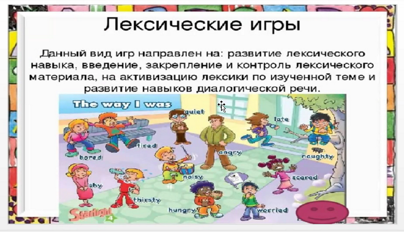 Техника игры