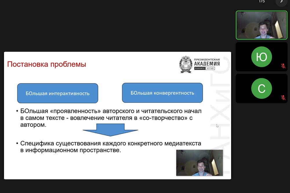 Новые горизонты медиаисследований определили на международной конференции в НИУ «БелГУ»