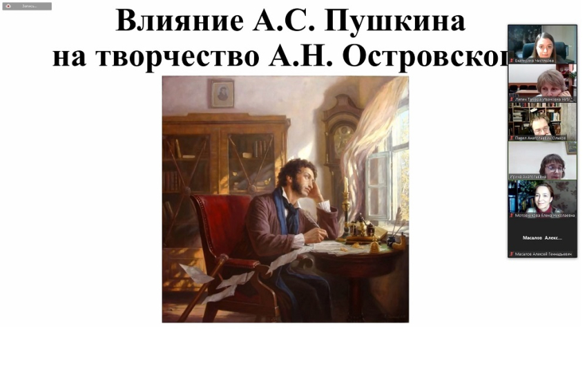 События НИУ «БелГУ» в честь 200-летия александра островского в ниу «белгу» прошли международные открытые чтения 