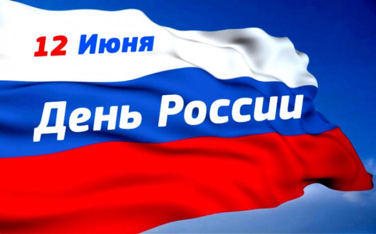 События НИУ «БелГУ» день россии