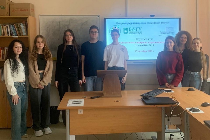 Круглый стол в ИМКиМО